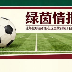 开云下载-泰里克·乔治或检验大卫·莫耶斯言论，埃弗顿主帅面临利物浦德比阵容选择困境